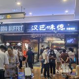 （不限时的平价自助烤肉）大连唯一吃完扶墙出来的平价烤肉自助