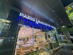 -巴黎贝甜(大宁国际商业广场店)