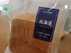 北海道牛奶手撕吐司-BreadTalk面包新语·烘焙蛋糕(金光华广场店)