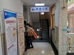 -上海市皮肤病医院(武夷路院区)