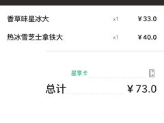 -星巴克(六合路店)