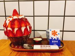-WONDER ICE 萬得冰田(建設路总店)
