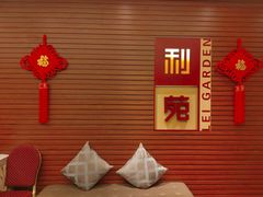 -利苑酒家(合景国际金融广场店)