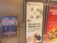 -碧中海汤泉汗蒸酒店