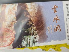 -北京上方山国家森林公园