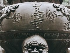 -洛阳白马寺