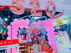 -盒马鲜生(首义店)