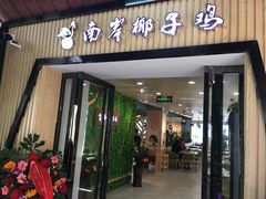 -解放路步行街                