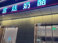 -三元梅园(团结湖店)