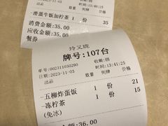 -玲又珑美食(盘福路店)