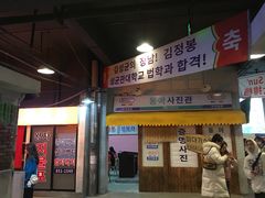 门面-Meet Sun韩式大排档(五一广场7MALL店)