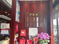 -熙盛源(永乐路店)