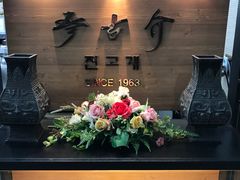 景观位-珍古介(忠武路店)