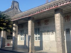 -枫泾古镇-人民公社旧址