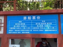 -皇家御河游(紫御湾码头)