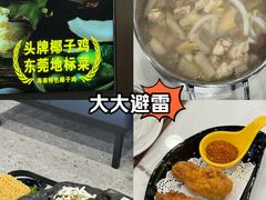 -果然农夫椰子鸡(虎门大润发店)