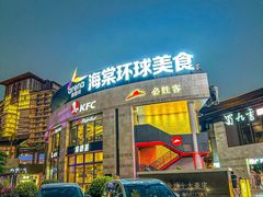 -海之屋韩式烤肉(海棠68环球美食街店)