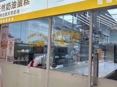 -味多美蛋糕(航天桥店)