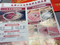 -蜀留香火锅·始于1999·原四川老火锅(白堤路店)