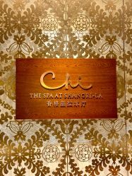 -青岛香格里拉·氣水疗中心