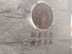 -霸王茶姬(正佳广场店)