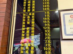 -蒋家肠旺面馆老店(合群路店)