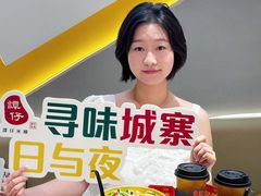 -谭仔米线(壹方城店)