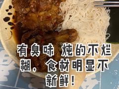 猪蹄面-贤花饭店(凯德店)