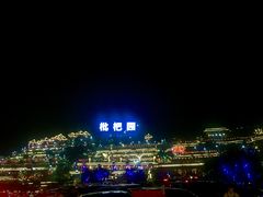 -枇杷园食为鲜火锅(南山店)