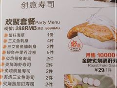 -Sushi Love 创意寿司(丽影广场店)