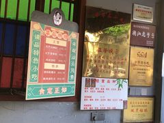 -老妈宫粽球