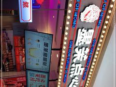 -墨茉点心局(国金街店)