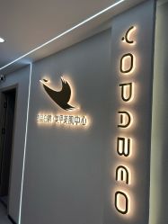 -如一·美甲美睫