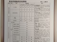 -京西五环检测场