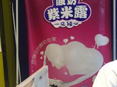 -一只酸奶牛(东方广场店)