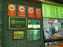 -李记清真馆(打钉巷店)