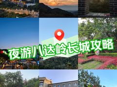 -八达岭长城