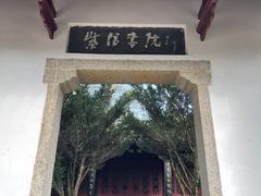 -白鹿洞书院