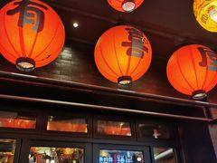 门面-有喜屋·烧鸟·居酒屋(三钢里店)