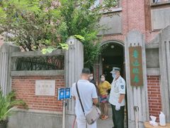 -上海鲁迅故居