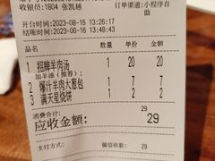 -七百岁羊肉馆(环球港店)