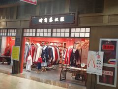 -吾悦广场(南京鼓楼店)