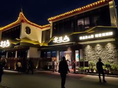 -宴昆山·私房菜(春晖店)