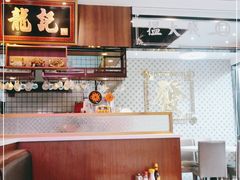 大堂-龙记·香港茶餐厅(海上世界店)