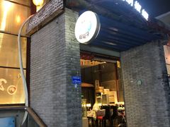 门面-正宗台湾胡椒蝦(愉景新时代广场店)