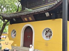 -西园寺素食(西园弄戒幢律寺店)