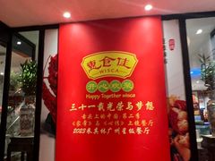 -惠食佳(滨江大公馆店)