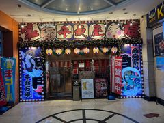 -平成屋· Late Night 食堂(四川北路店)