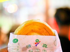 -蕃坊酥小蒙牛肉饼(怀远市场店)