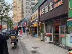 门面-火刻北京烤鸭(市北区·鲍岛市场店)